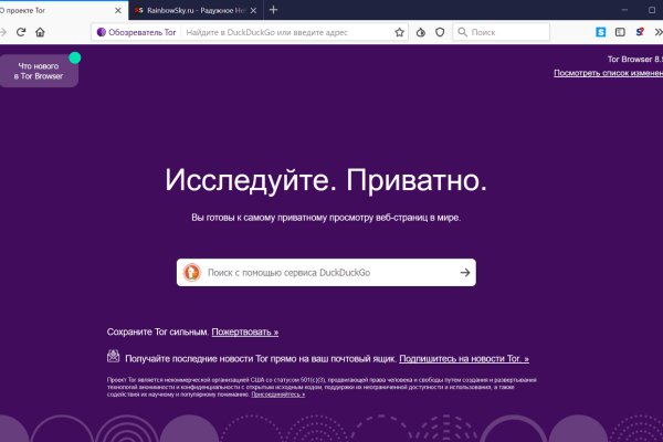 Безопасное использование кракен тор